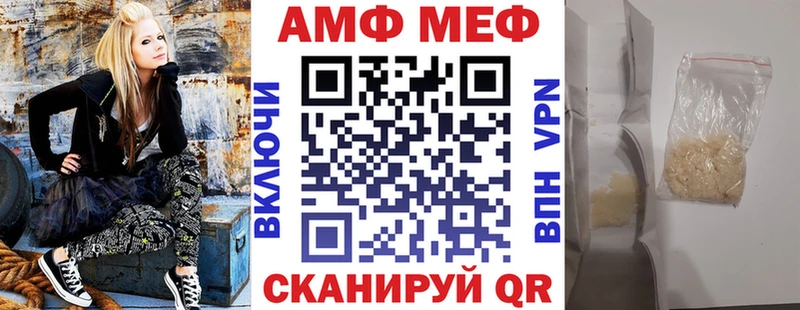 АМФ Розовый  Копейск 