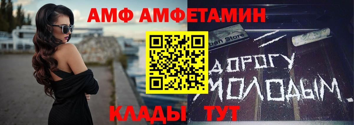 АМФЕТАМИН 97% Копейск