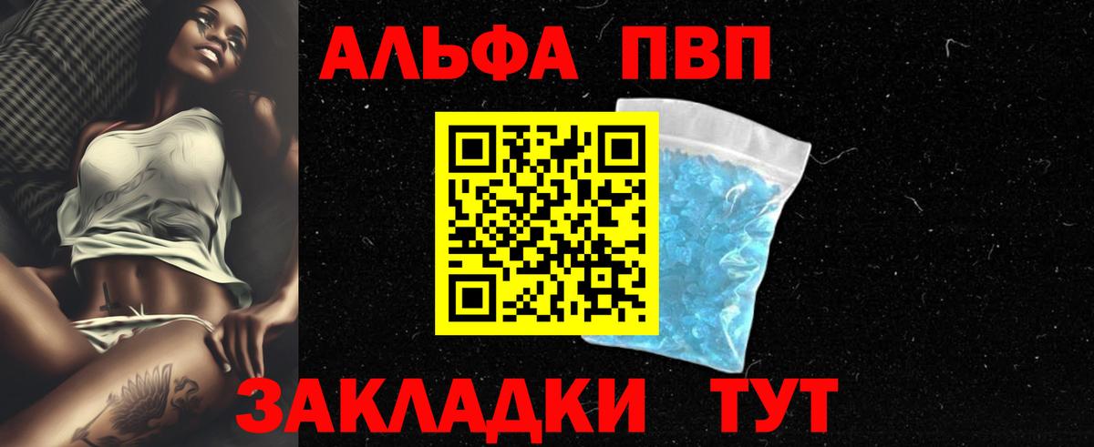 Alpha PVP крисы CK  APVP СК КРИС  Вход с VPN  А ПВП  Копейск 
