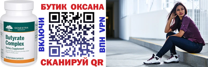 БУТИРАТ GHB  где найти наркотики  Копейск 