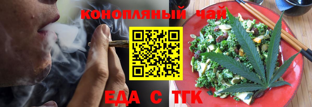 Копейск  Еда ТГК марихуана  Вход с VPN 