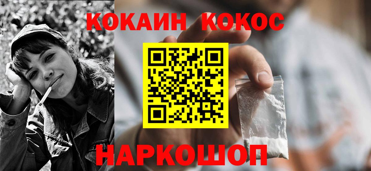 КОКАИН Боливия Копейск