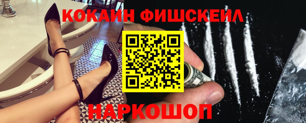 Кокаин 99% Копейск