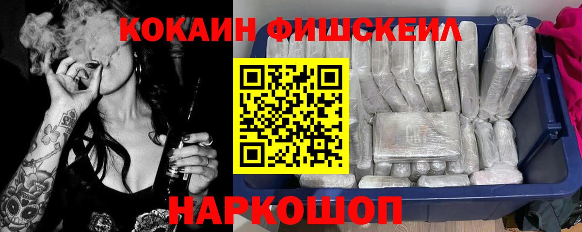Cocaine 99%  Вход с VPN  Копейск  что такое наркотик  COCAIN Fish Scale 