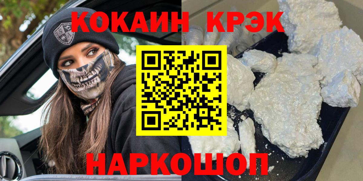 Кокаин Эквадор  Копейск 