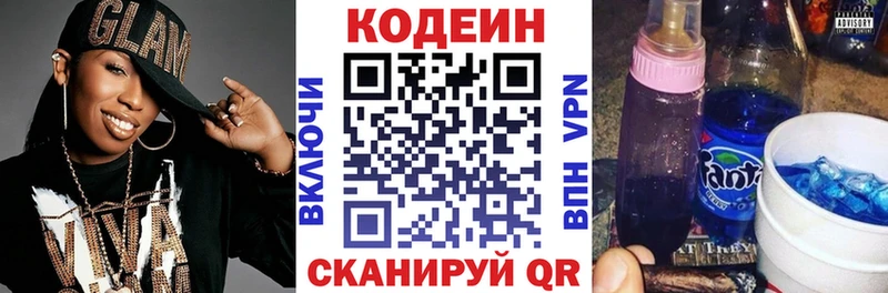 закладки  Копейск  Кодеин Purple Drank 