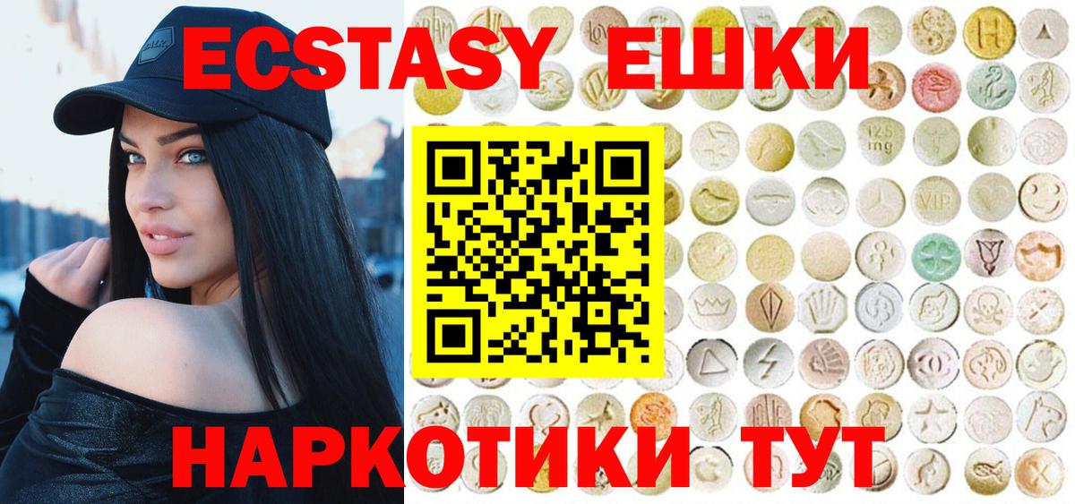 Экстази 250 мг  Экстази бентли  Вход с VPN  ЭКСТАЗИ  Копейск 