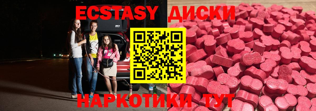 ЭКСТАЗИ Cube Копейск