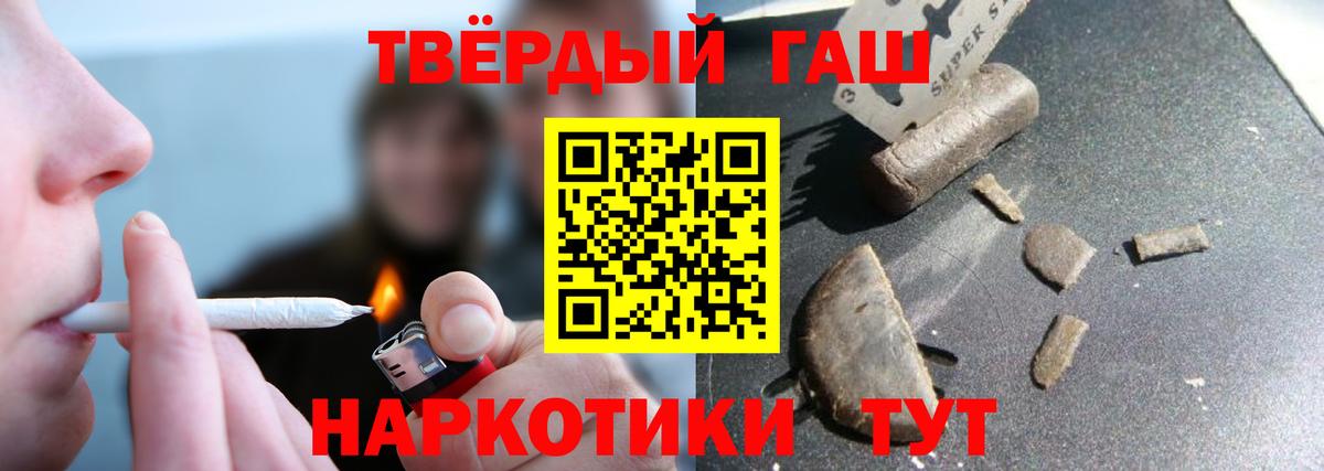 ГАШ  Копейск  наркошоп  Гашиш убойный  ГАШИШ хэш 