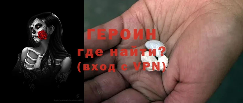 мориарти какой сайт  Копейск  ГЕРОИН Афган 