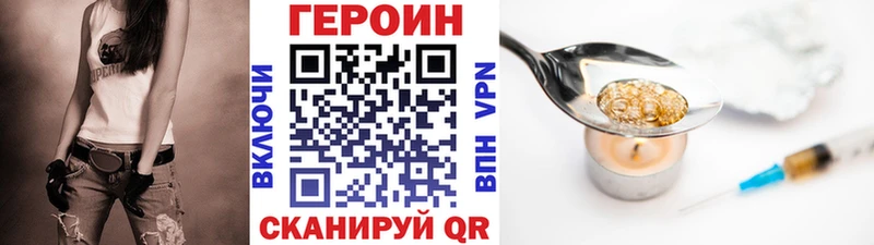 Героин герыч  Копейск 
