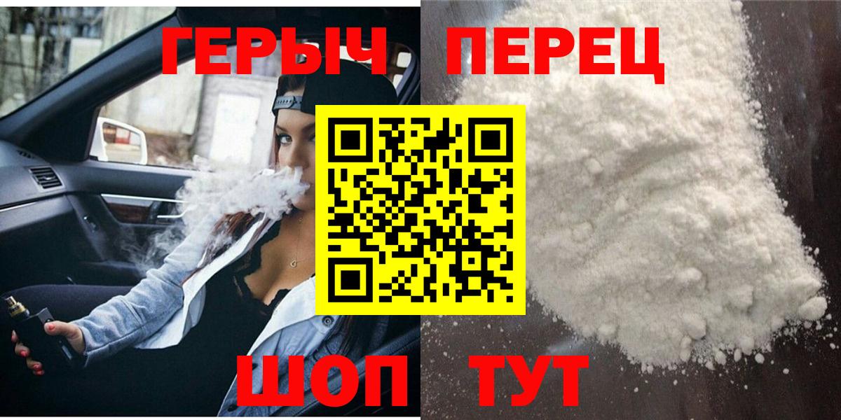 ГЕРОИН белый  Копейск 