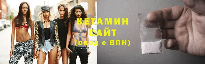 КЕТАМИН VHQ  MEGA зеркало  Копейск 
