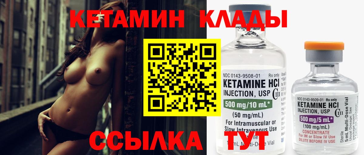 Копейск  КЕТАМИН VHQ  мега ссылка  Вход с VPN 