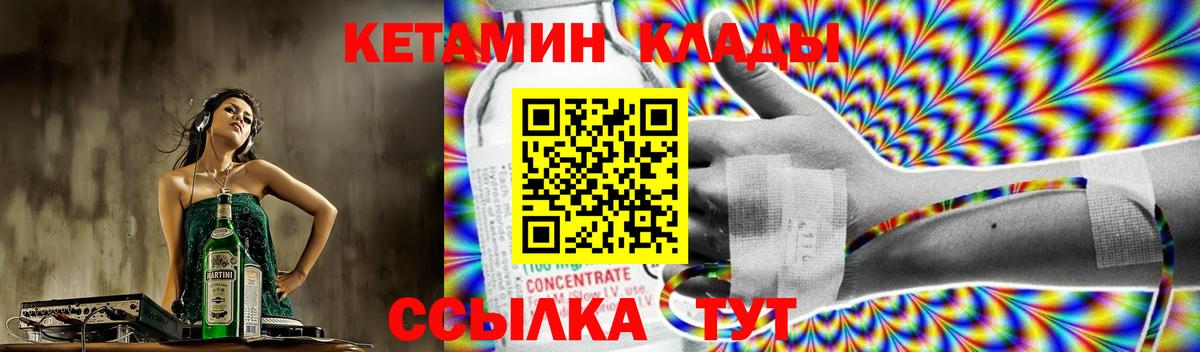 Кетамин ketamine  shop формула  Копейск 