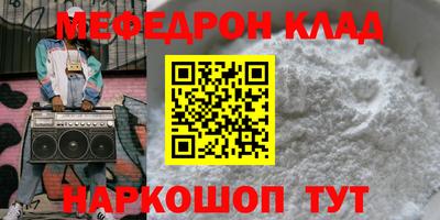 мефедрон мука Малгобек