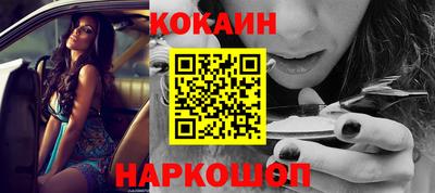 кокаин премиум Мариинск
