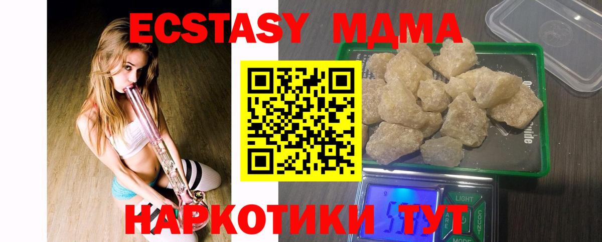 MDMA молли  Вход с VPN  MDMA VHQ  MDMA  Копейск 