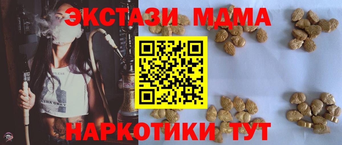 МДМА Molly Копейск