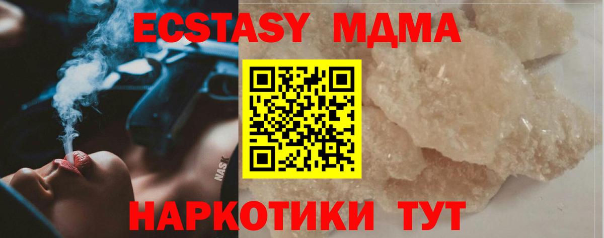 MDMA crystal  MDMA молли  Копейск 