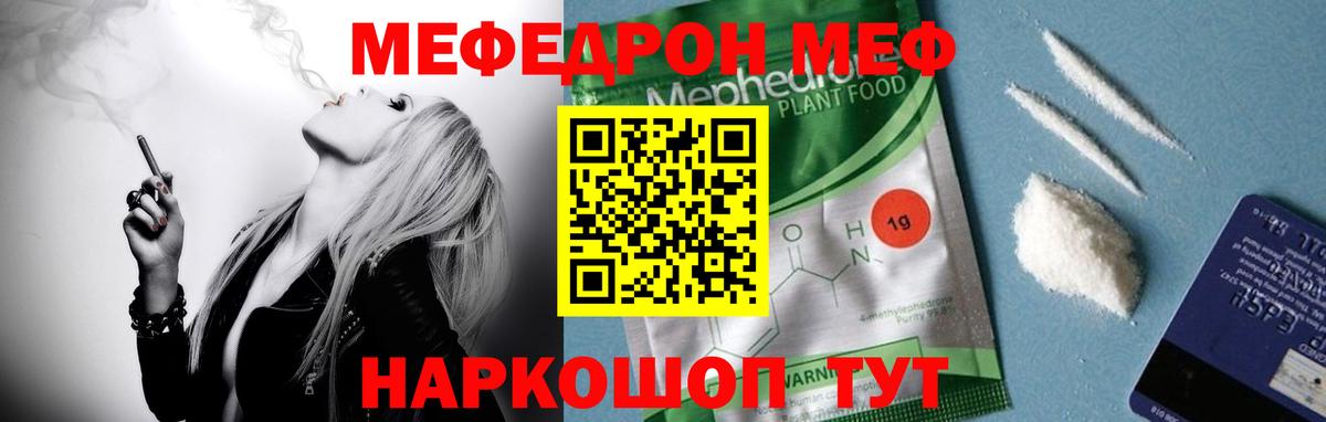 Меф мука Копейск