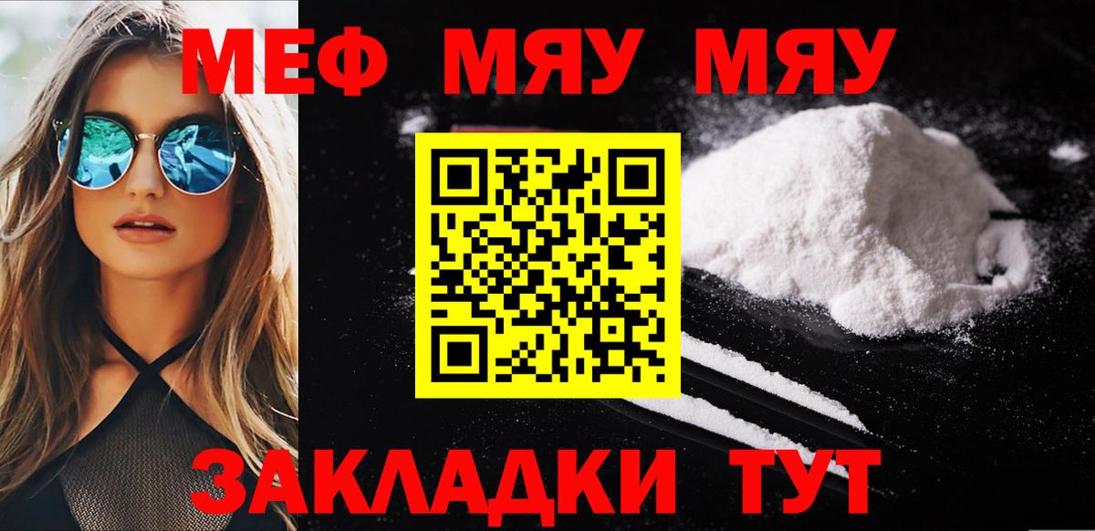 Мефедрон mephedrone  Вход с VPN  дарнет шоп  МЕФ 4 MMC  Копейск 