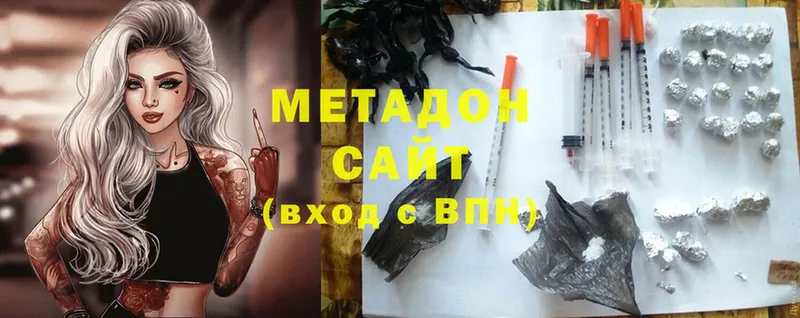 МЕТАДОН methadone  Копейск 