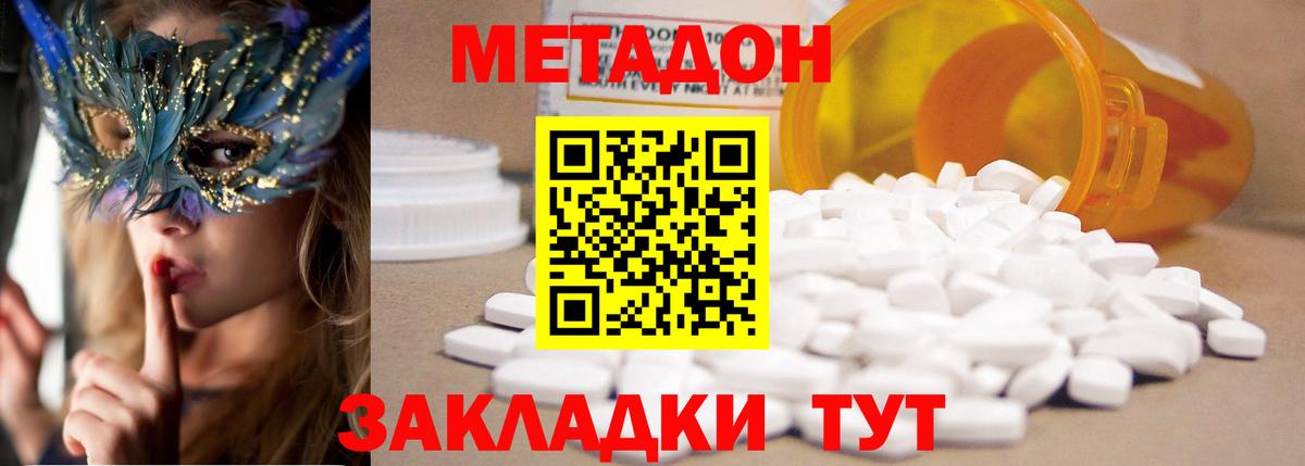Копейск  Метадон methadone  даркнет как зайти  Вход с VPN  МЕТАДОН белоснежный 