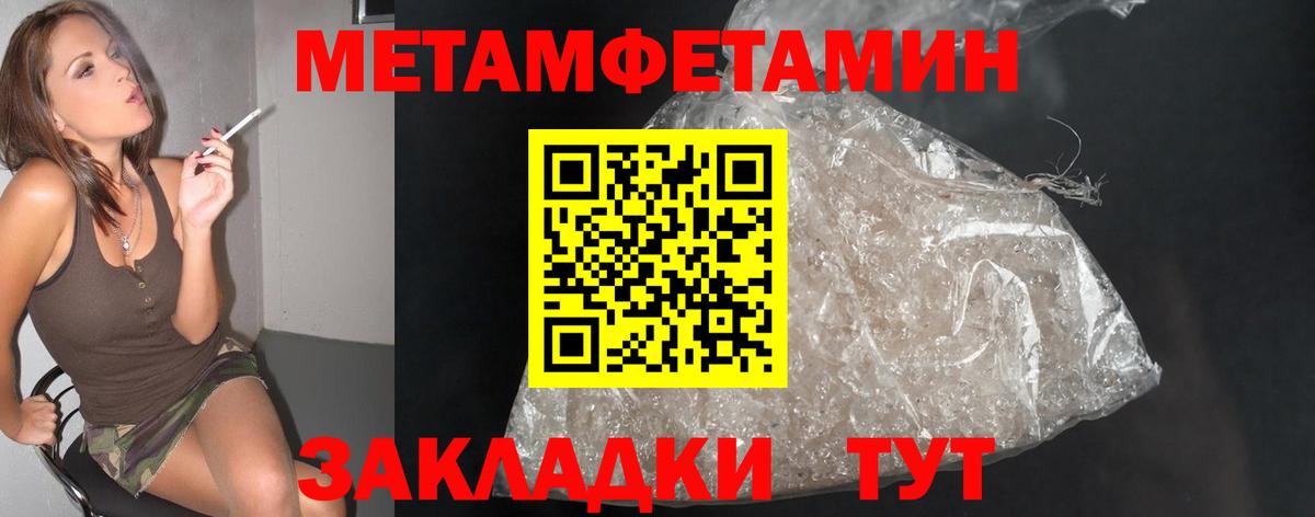 Копейск  МЕТАМФЕТАМИН мет  Вход с VPN 