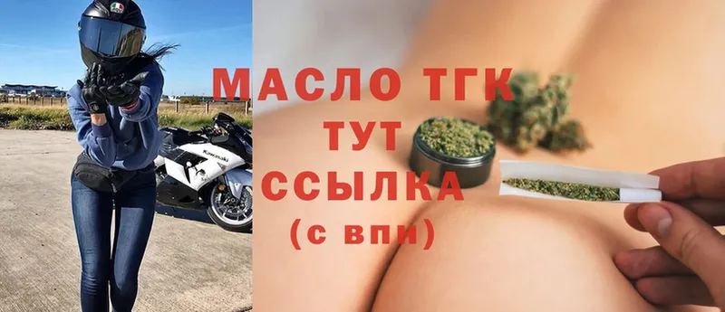 даркнет наркотические препараты  hydra рабочий сайт  Копейск  Дистиллят ТГК концентрат 