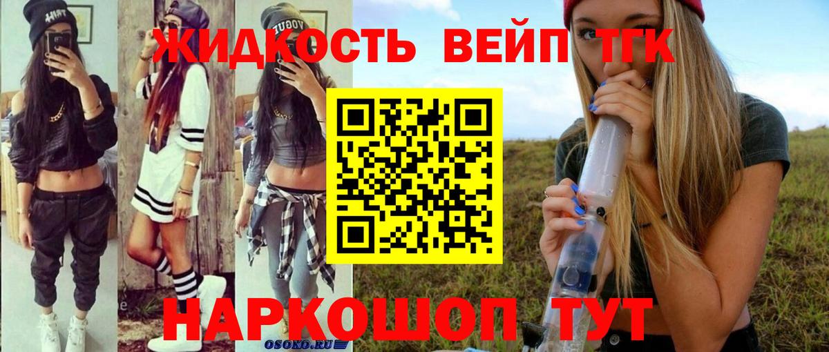 Копейск  даркнет сайт  Вход с VPN  Дистиллят ТГК THC oil 