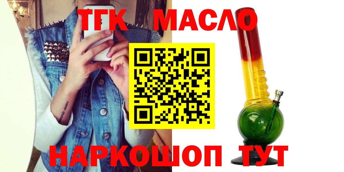 Дистиллят ТГК гашишное масло  Копейск  ТГК Wax 