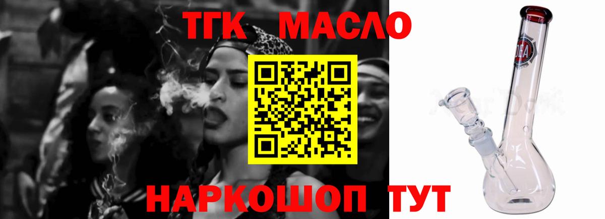 Дистиллят ТГК вейп Копейск